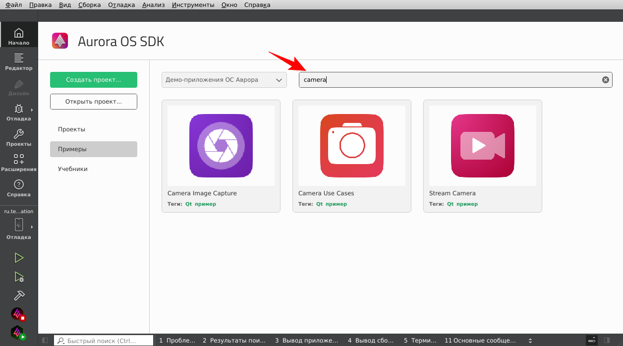 Поиск примера по тегу camera