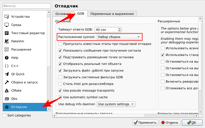 Расположение sysroot