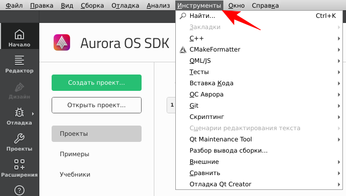 Инструменты
