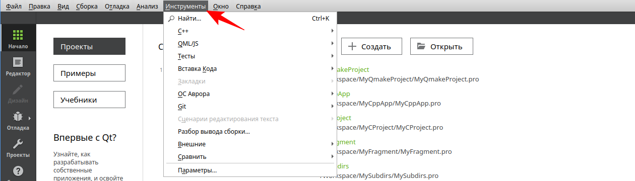 Инструменты