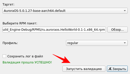 Диалог валидации