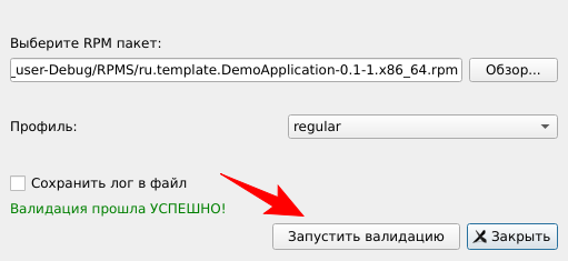 Диалог валидации