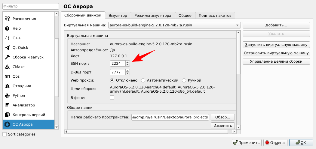 Сборочный движок