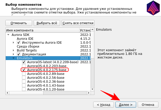 Выбор эмулятора для установки