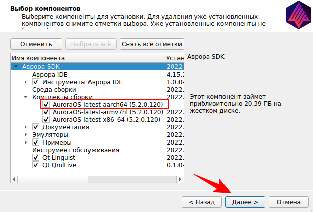 Выбор таргетов для установки