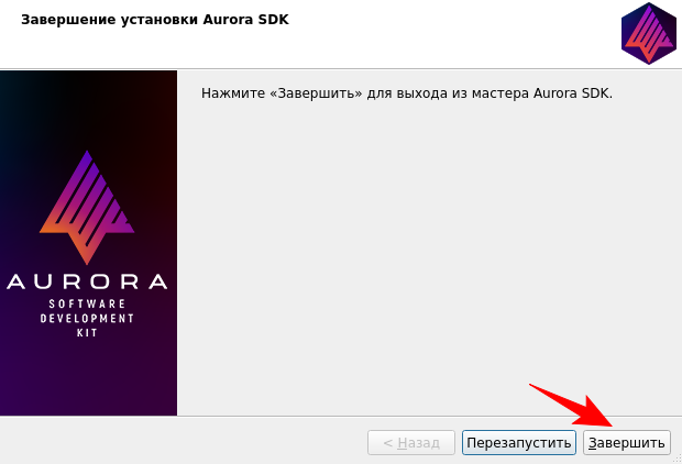 Завершение установки