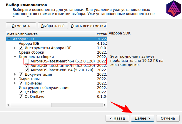 Выбор таргетов для удаления