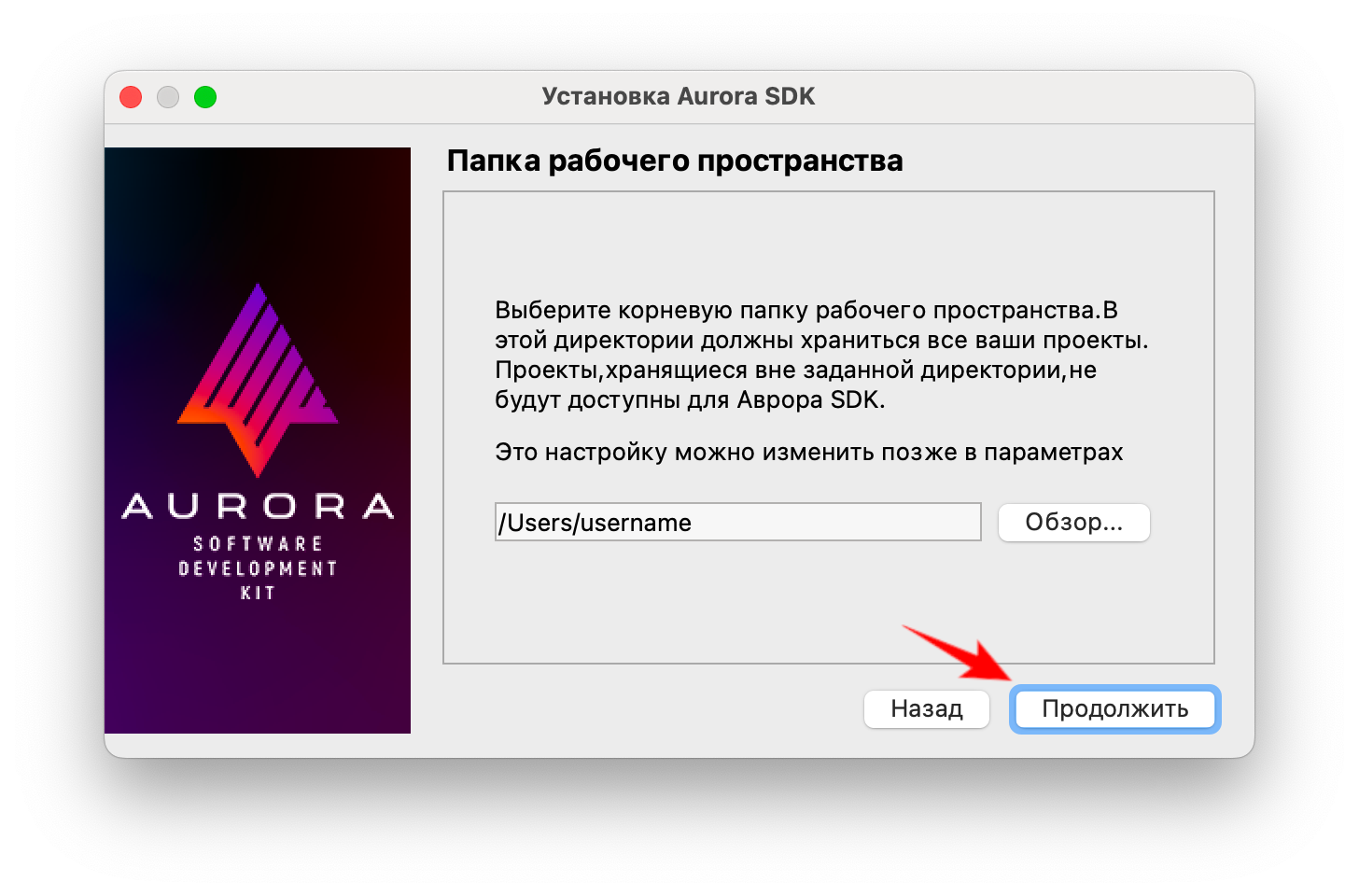 Окно указания альтернативного каталога