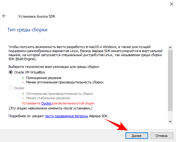 Окно выбора технологии виртуализации в Windows