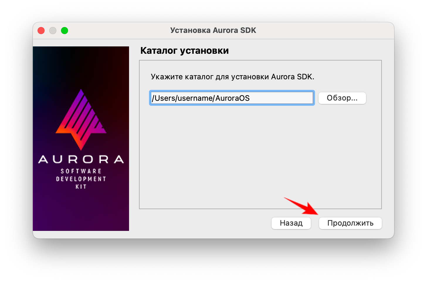 Окно указания каталога