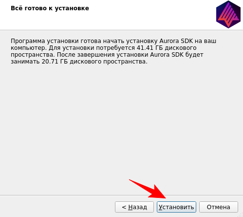 Окне Всё готово к установке