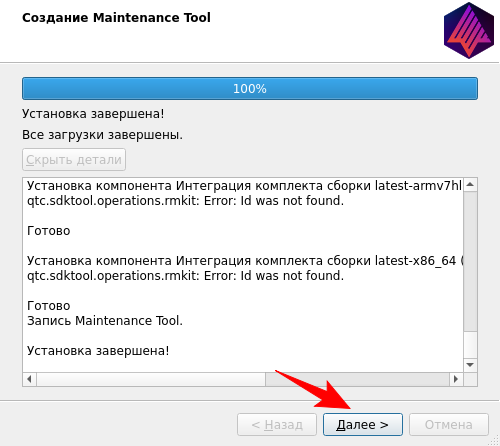 Окно Создание Maintenance Tool