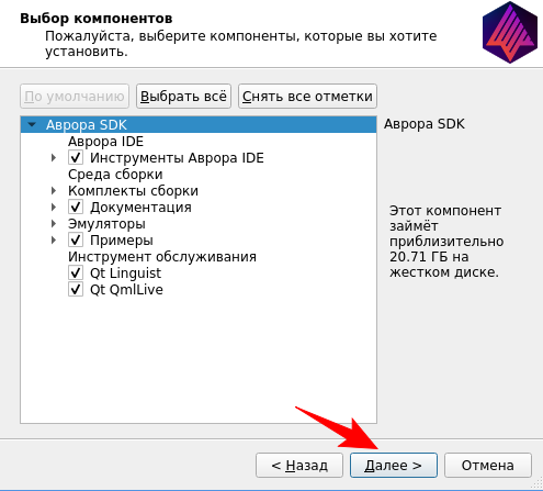 Окно выбора компонентов