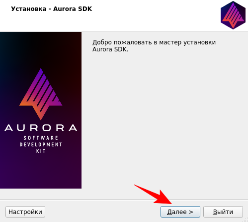 Приветственное окно мастера установки