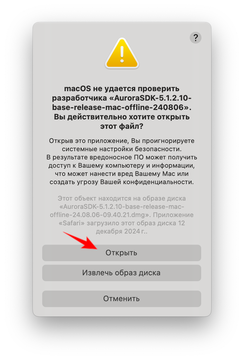 Диалог с запросом подтверждения запуска