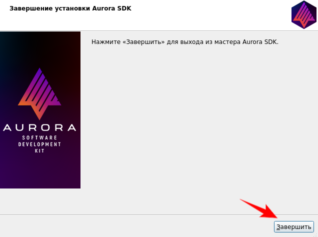 Завершение удаления