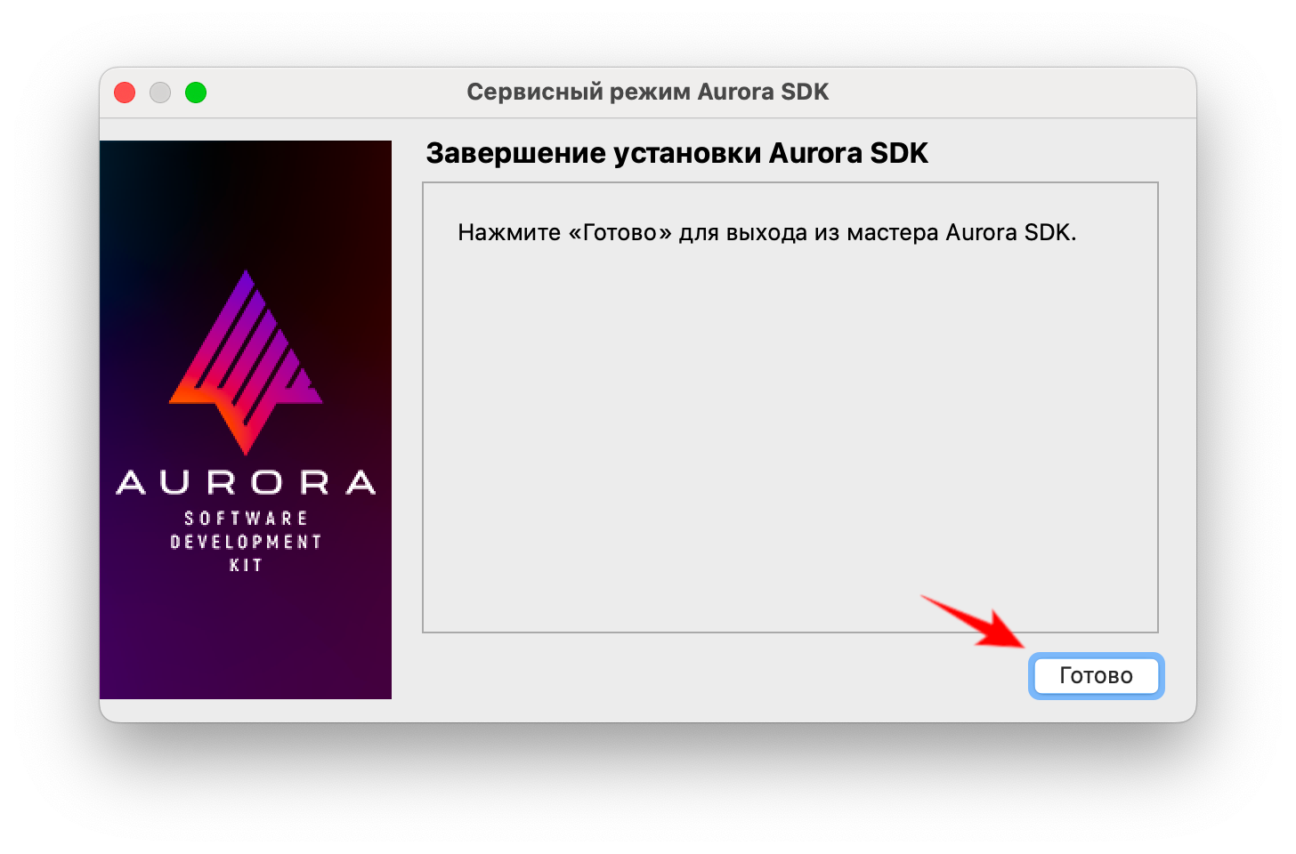 Завершение удаления