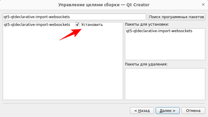 Установка зависимостей в таргет