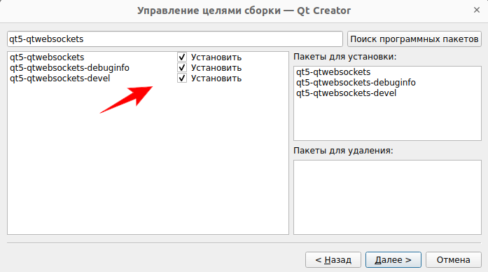 Установка зависимостей в таргет