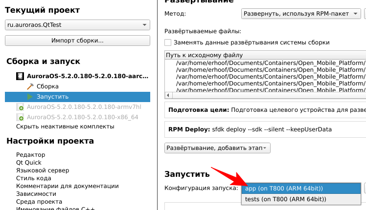 Выбор конфигурации с .desktop-файлом