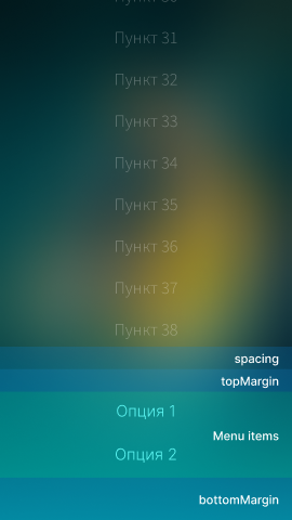 "Отступы PushUpMenu"