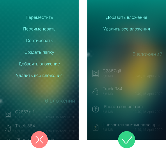 "Слишком много элементов в вытягиваемом меню"