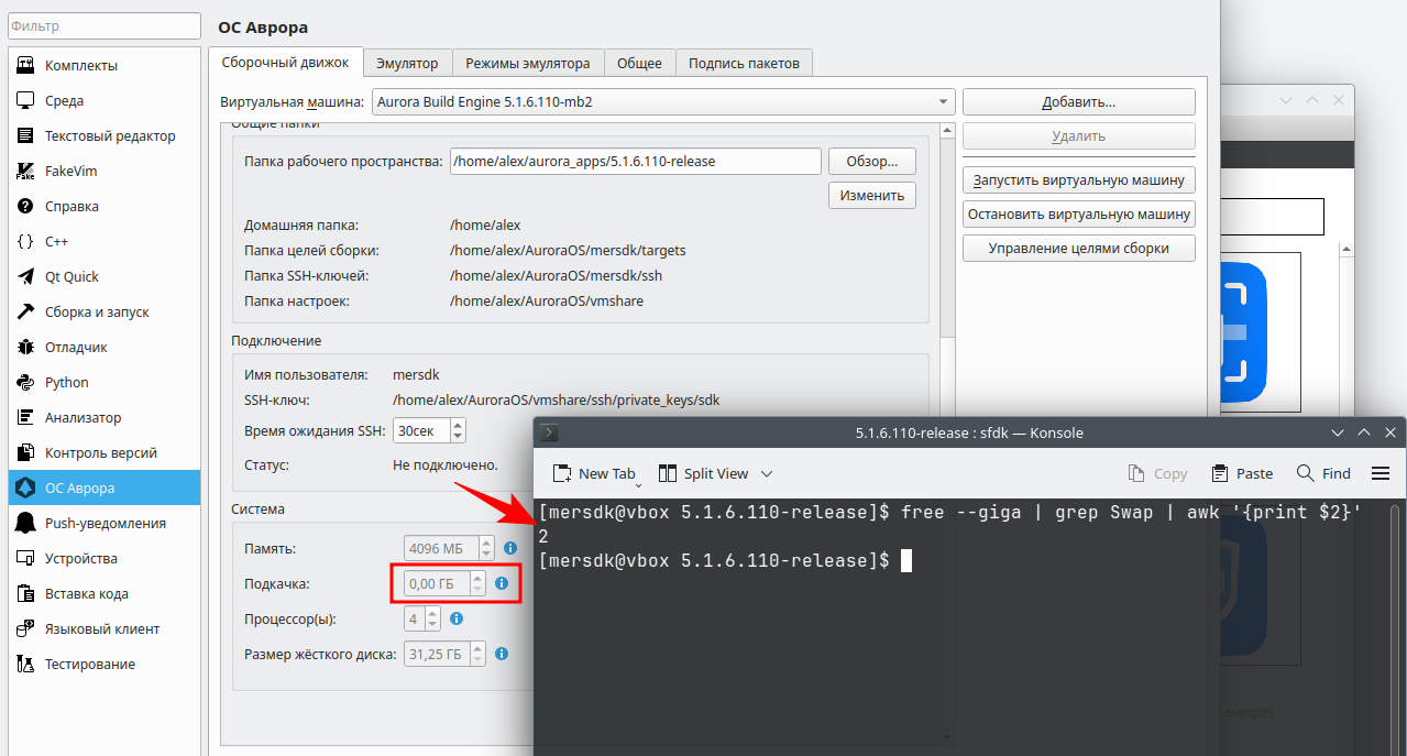 Ситуация с отображением параметра Подкачка