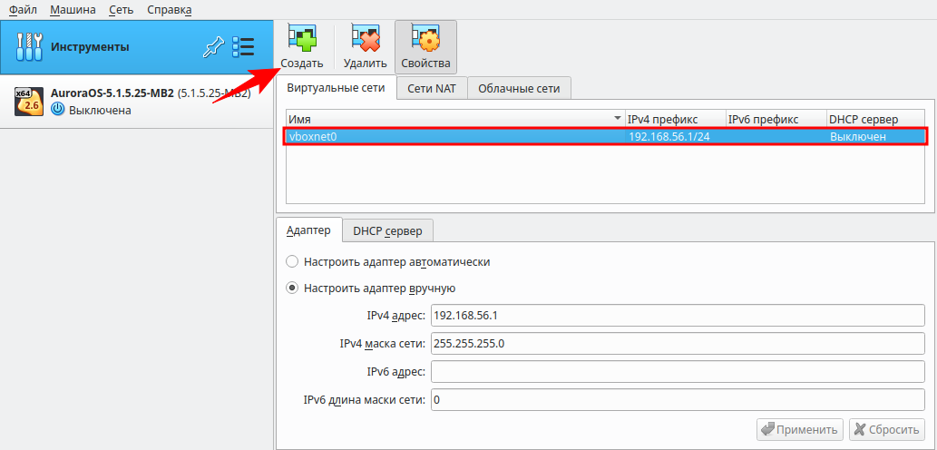 Создание виртуальной сети