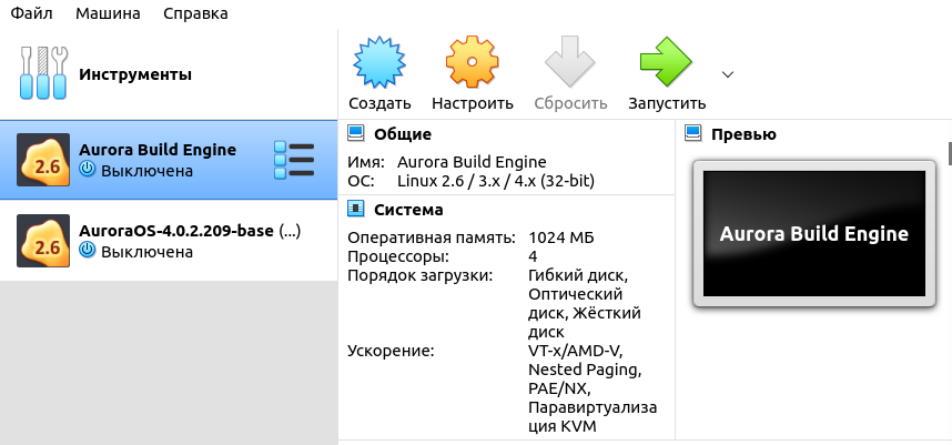 Установленные эмуляторы