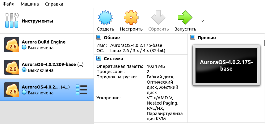 Эмуляторы в VirtualBox
