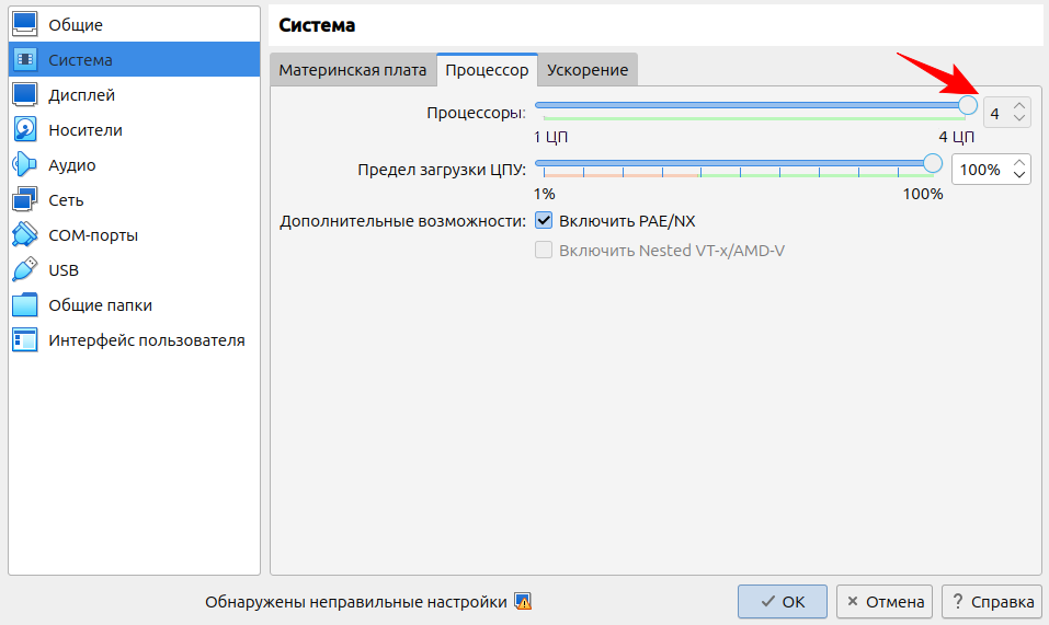 Процессор