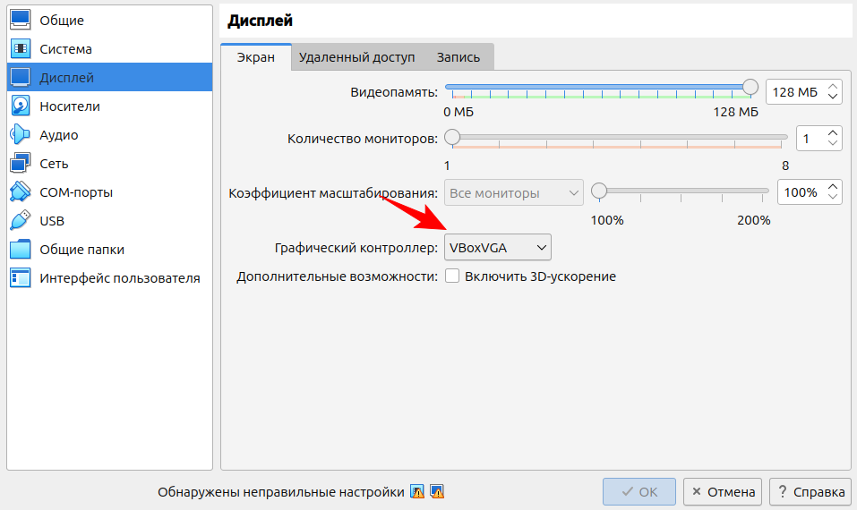Графический контроллер