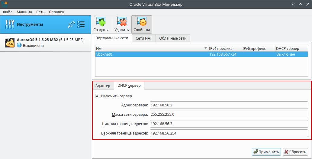 Настройка виртуальной сети