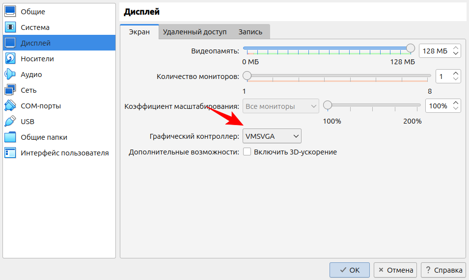 Графический контроллер