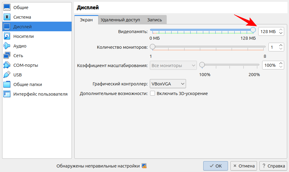 Видеопамять